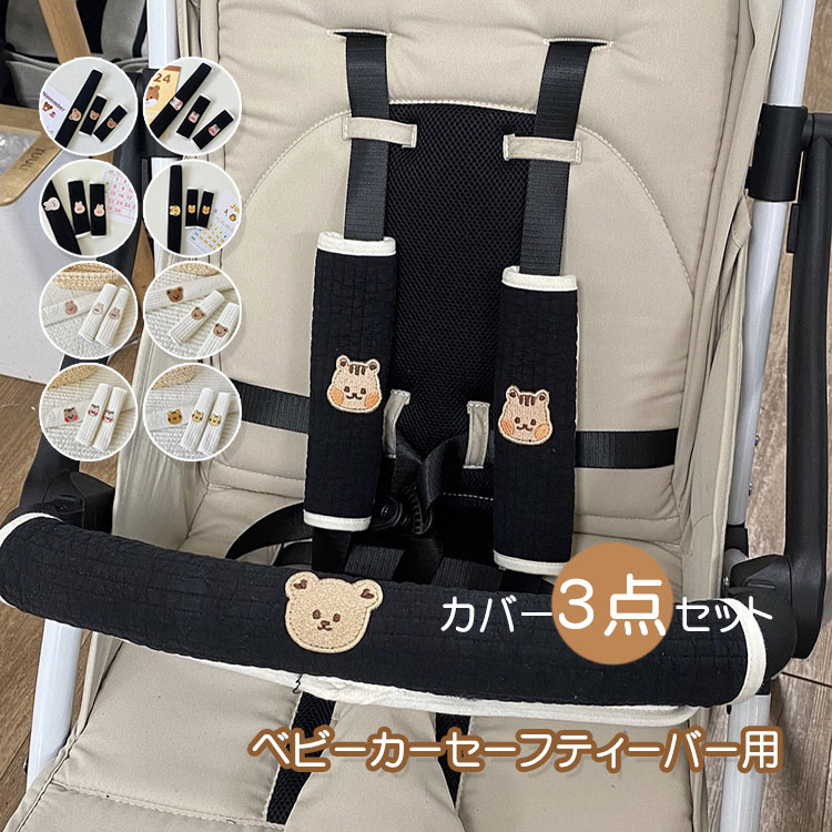 楽天市場】コンビ (Combi) 純正 まるごとキレイ！ベビーカー着せ