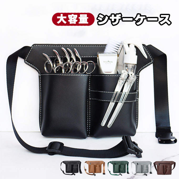 トリミング用品　ハサミ　ポーチ　バック　動物　ケース 楽天市場】シザーバッグ シザーケース ベルトポーチ ハサミ収納