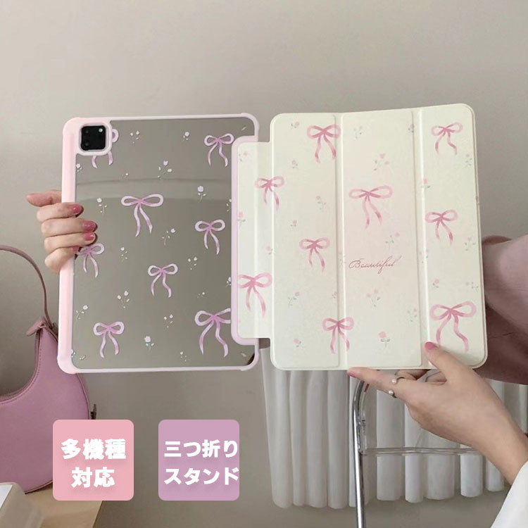 iPad 10.2 ケース 半透明 スタンド マグネット 開閉式 三つ折り 数量限定】開閉式 三つ折り PUレーザー スタンド ハードカバー 半透明