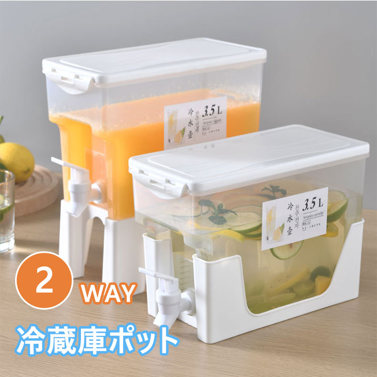 2021秋冬新作】 冷水筒 麦茶ポット 3.5L 取り外し可能なベース付き 冷蔵庫ポット ドリンクピッチャー 耐熱 耐冷 ピッチャー 蛇口付き  フルーツクールウォーターピッチャー 水タンク ティーポット 飲料水バケット 冷蔵庫用ディスペンサー DIYビールディスペンサー家庭用 ...