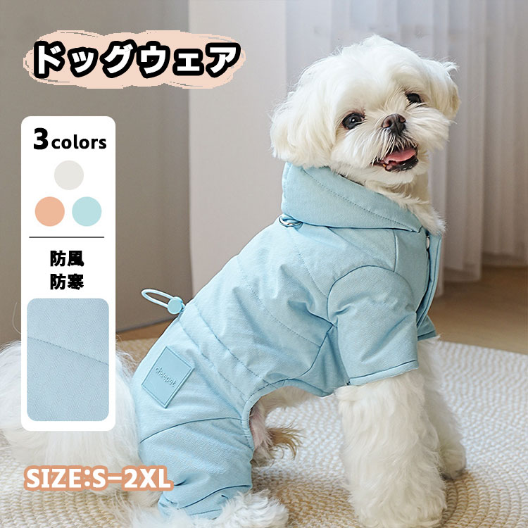 楽天市場】犬用 ペット服 冬 ペット ドッグウエア コート 防寒