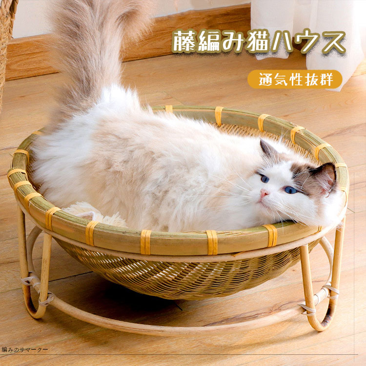猫用籐ベッド 花柄クッション付き 楽天市場】ペットベッド 猫 ちぐら 犬 ベッド 竹編み 春夏 猫ち