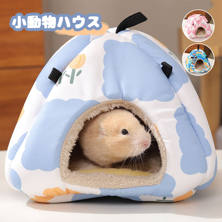 ハムスター寝袋　ホットケーキフリル Amazon | ハムスター ハンモック 夏用 寝床 小動物 お昼寝袋