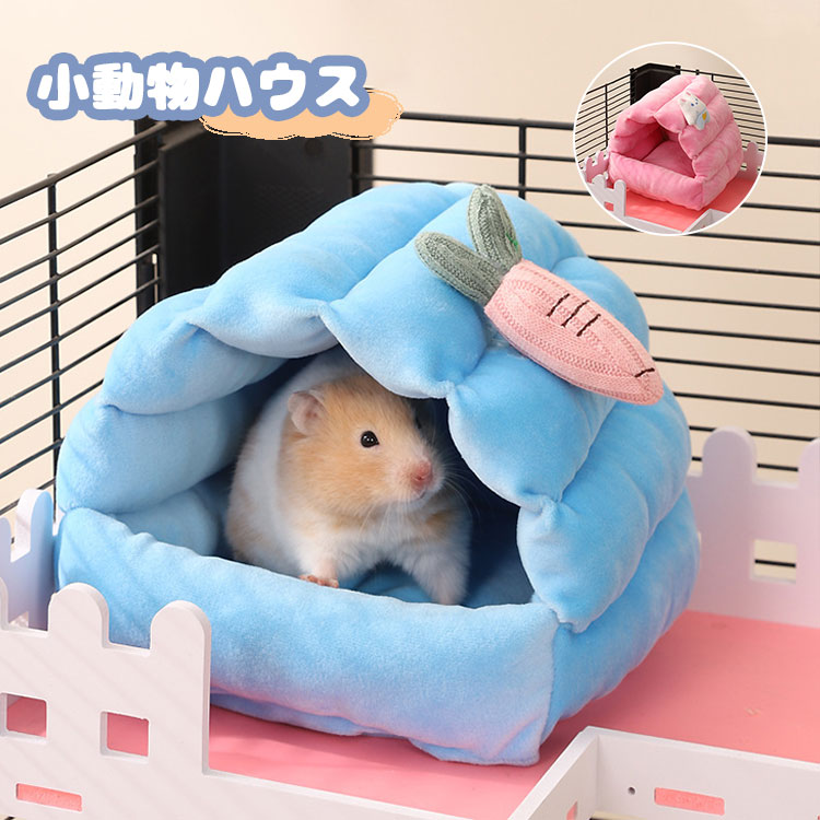 ハムスター寝袋ホットケーキフリル