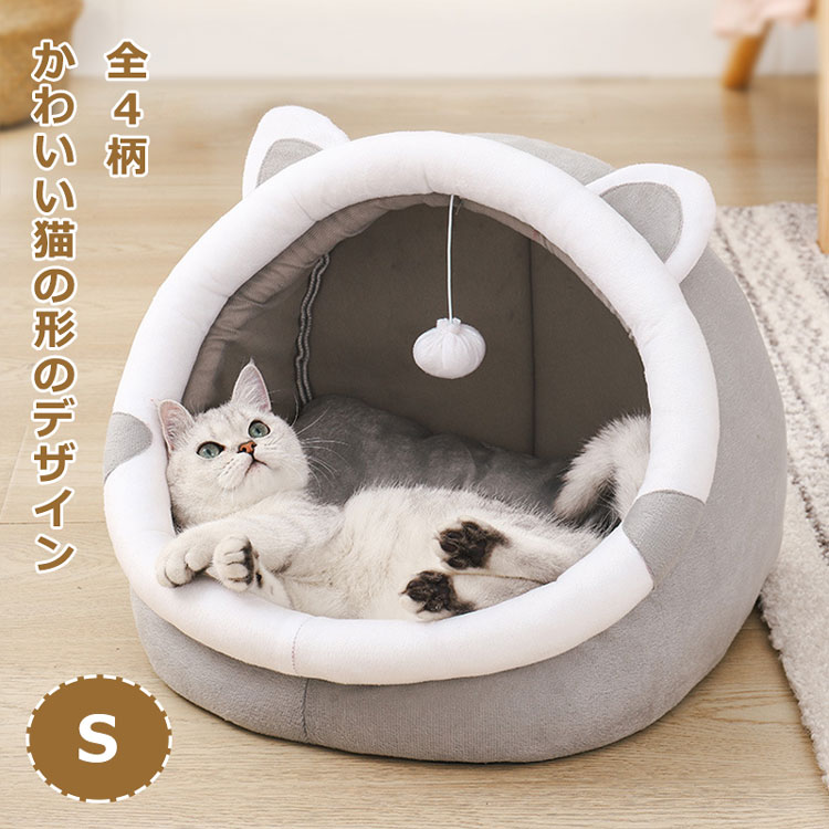 楽天市場】猫ベッド ドーム型 ねこハウス 冬用 洗える ネコベッド 猫のベッド ヒーター通して冬暖かい 子犬 小型犬 ベッド キャット ベッド  もこもこ クッション付き ふかふか 室内用 北欧風 : スタートワンホーム