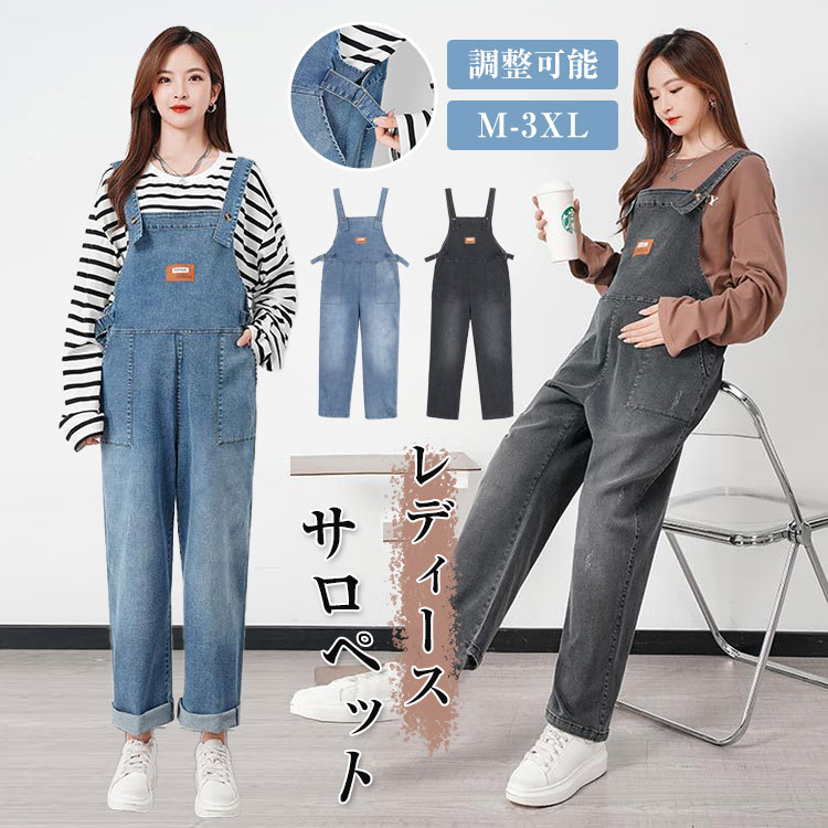 楽天市場】サロペット ワイドパンツ 妊娠服 レディース
