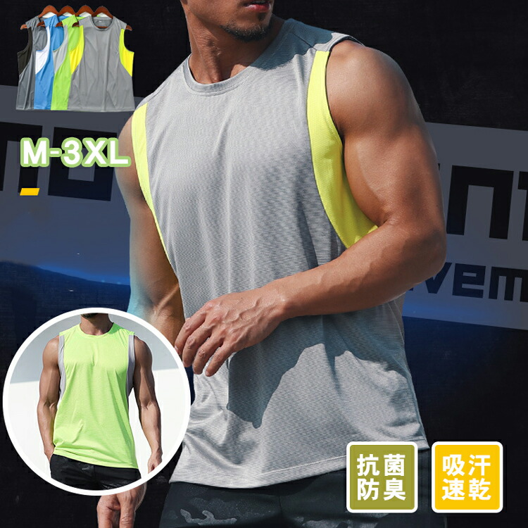Amazon | タンクトップ メンズ トレーニング 速乾 ノースリーブ