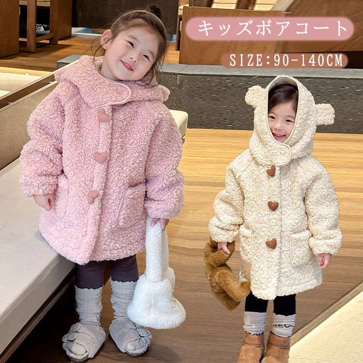 楽天市場】子供服 ボアコート キッズ アウター ジャケット ロング