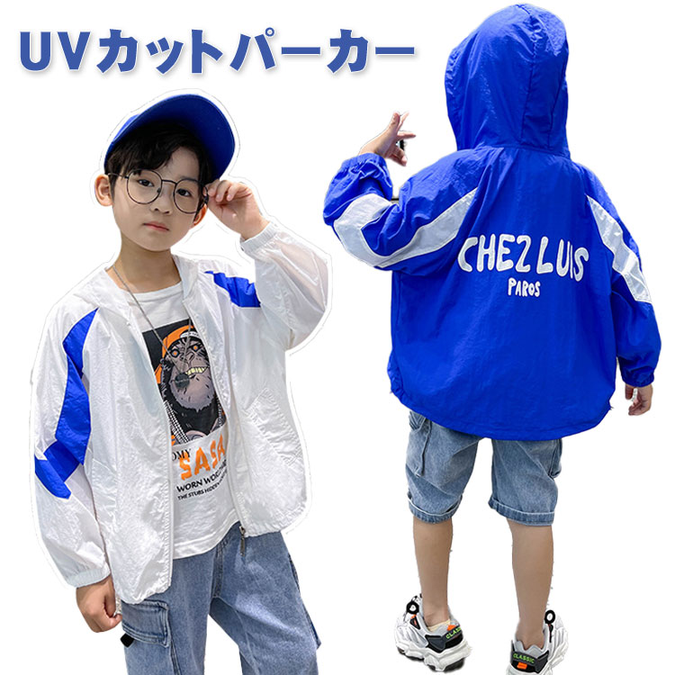 今年の新作から定番まで ラッシュガード キッズ 男の子 女の子 男女兼用 長袖 トップス Uv パーカー フード付き Uvカット 紫外線対策 日焼け対策 カジュアル シンプル スポーティー お洒落 可愛い 虫除け アウトドア マリンスポーツ 海 ビーチ プール 旅行 レジャー 運動 今年の新作から定番まで ラッシュガード キッズ 男の子 女の子 男女兼用 長袖 トップス Uv パーカー フード付き Uvカット 紫外線対策 日焼け対策 カジュアル シンプル スポーティー お洒落 可愛い 虫除け アウトドア マリンスポーツ 海 ビーチ プール 旅行 レジャー 運動