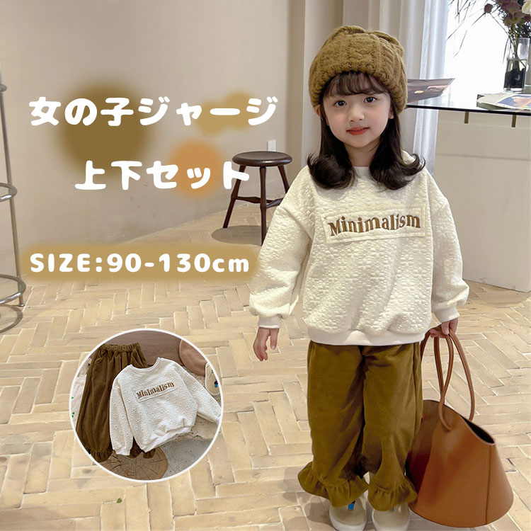 【楽天市場】子供服 女の子 ガールズ 上下セット ジャージ ベビー スポーツウェア セットアップ キッズ 運動着 韓国風 パーカー ズボン