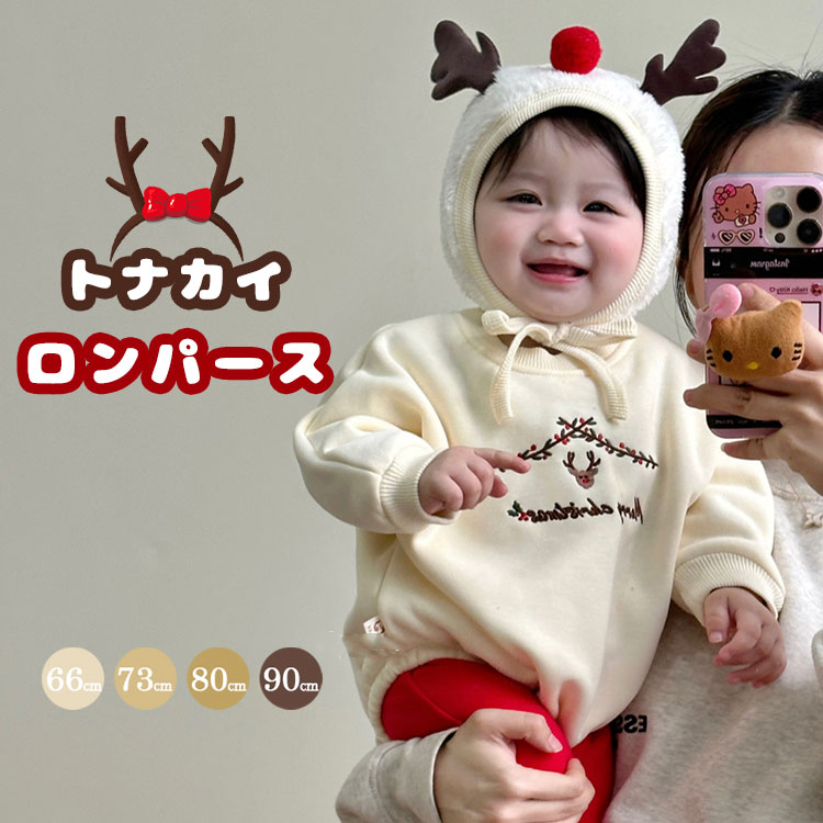 楽天市場】【70cmのみ】 トナカイ コスチューム クリスマス ボア