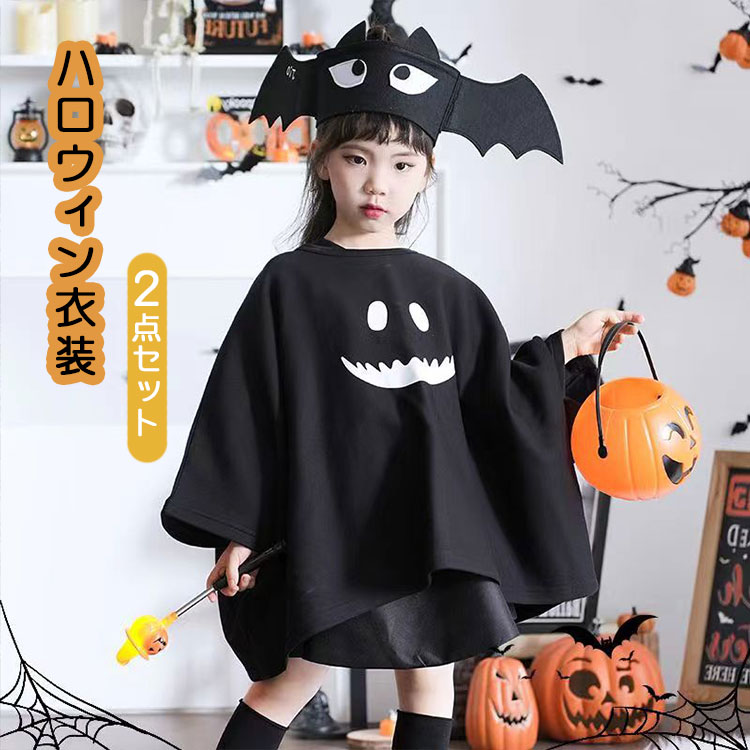 楽天市場】2点セット ハロウィン コスプレ 子供 マント ハロウィン