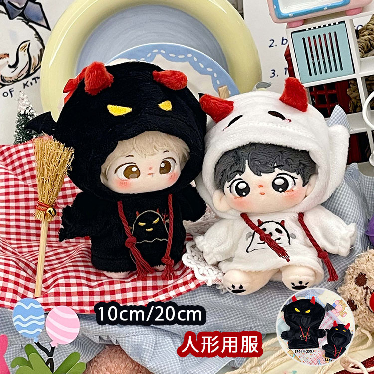 楽天市場】ぬいぐるみ服 人形の服 綿人形の服 10/20cm 悪魔 フード付き