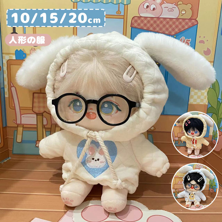 着せ替えぬいぐるみ　洋服　15cm Amazon.co.jp: niannyyhouse 15cm ぬいぐるみ 服 ルーズ