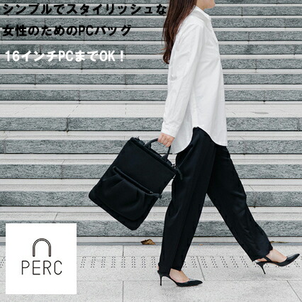 【2week sale】ノートパソコンケース レディース マイコン容れもの マイコン御徒面子 ノートパソコンカバー マチ有り 合財袋付き添い人 ショルダーバッグ 3WAY 座蒲団 手提げ 曲がったがけ 膝掛け 情の籠もった背広原料品 雨合羽 お上さん向け目論む PERC ペルク DT01
