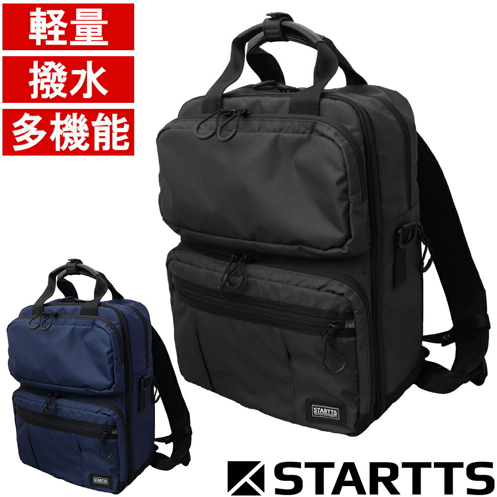 リュック メンズ ニュースタイルキャリー 3WAYリュック 軽量 撥水 多機能 ノートPC タブレット ダブルファスナー キーリング リフレクター ビジネス ブラック ネイビー|STARTTSスターツ店
