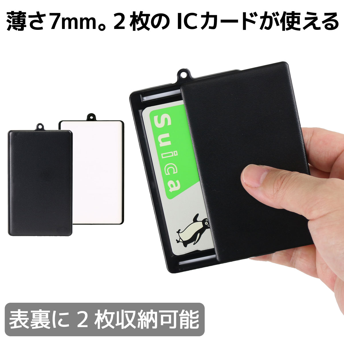 楽天市場 Starttsオリジナル タッチアンドゴーw パスケース 薄さ7mm リール取り付け可能 2枚のicカードが入るパスケース Sta Tgw Starttsスターツ楽天市場店