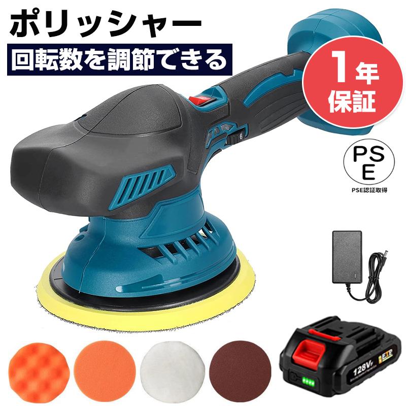 ポリッシャー 充電式 18V 電動ポリッシャー マキタバッテリー 互換 6段階変速 コードレスポリッシャー 150mm 軽量 車磨き 研磨器 自動車用 業務用 家庭用 対応 8,237円