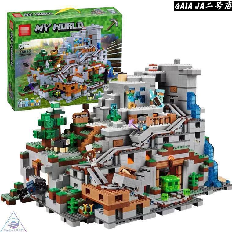 マインクラフト 山の洞窟 大人気ミニフィグ レゴ互換品 豪華セット マイクラ ブロック Minecraft ザ・マウンテン洞窟 クリスマス プレゼント レゴ互換