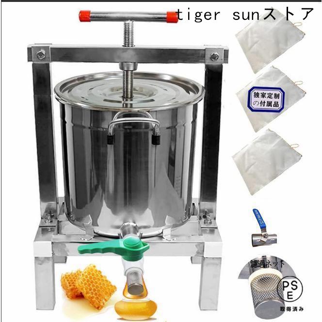 養蜂物の具 蜂みつ分け隔てる器 蜂みつ絞り器 蜜を絞り器 蜂みつ締めつける機 みしん 15L 大収容能力 はちみつ 飲んだくれ 手動 締めつける機 絞り器 手動 乾上がる機 みつろう/ミツロウ 蝋涙 フルウィッグ・全頭かつら-ウィッグ・かつら・つけ毛-バッグ・小物・ブランド雑貨