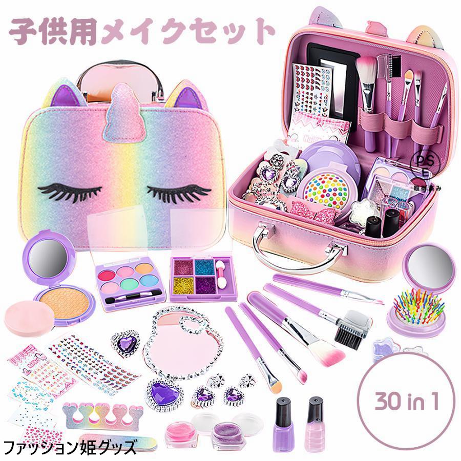 楽天市場】Dazvmox メイクセット おもちゃ 女の子 キッズコスメ キッズ