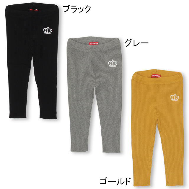 楽天市場 お買い物マラソン期間限定 さらに Off 50 Off アウトレットsale 通販限定 ニットパンツ 0968 ベビードール Babydoll 雑貨 キッズ ベビー 男の子 女の子 長ズボン リブ レギンス スパッツ 重ね着 防寒 暖かい ブラック グレー Babydoll