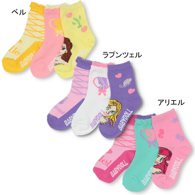 楽天市場 New ディズニー プリンセス クルーソックスセット 3910 Babydoll ベビー キッズ 雑貨 女の子 Disney Collection Babydoll