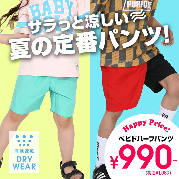 ベビド Tシャツ ズボン 楽天市場】【5％OFFクーポン 9/11 1:59まで】BABYDOLL