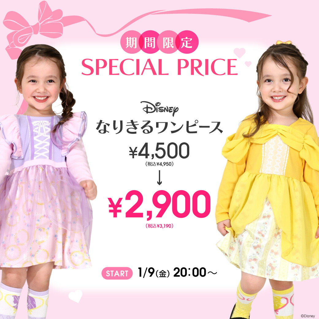 2/2まで 【税抜2900円】 ディズニー プリンセス / なりきる ワンピース 8724K 長袖 ベビードール BABYDOLL 子供服 ベビー キッズ 女の子 DISNEY ディズニープリンセス ドレス コスチューム コスプレ ハロウィン 仮装 ミニー ラプンツェル エルサ アリエル シンデレラ画像