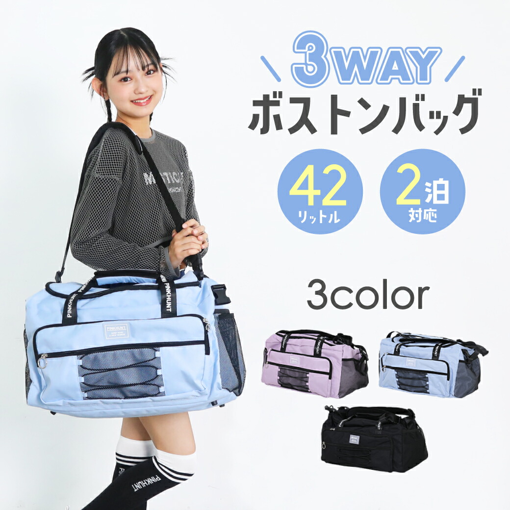 限定品　JAM HOME MADE × SEVEN STAR ボストンバッグ 楽天市場】【送料無料】ボストンバッグ 女の子 子供用 大容量