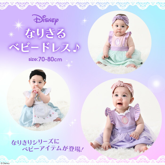 NEW ディズニー チュニック × ブルマセット 0324B 巾着付き ベビードール BABYDOLL 子供服 ベビー キッズ 女の子 DISNEY ディズニープリンセス ベビー服 アリス ラプンツェル アリエル プリンセス ドレス プレゼント ギフト 誕生日 出産祝い