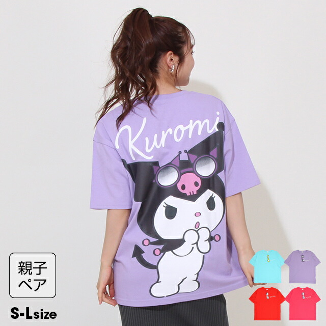 サンリオ 服 半袖 Tシャツ クロミ ＆ マイメロディ オーロラリフレクションTシャツ 白 ホワイト レディース 女性 大人 LIGHT FORCE(R) 特許技術採用 sanrio サンリオ 服 半袖 Tシャツ クロミ ＆ マイメロディ