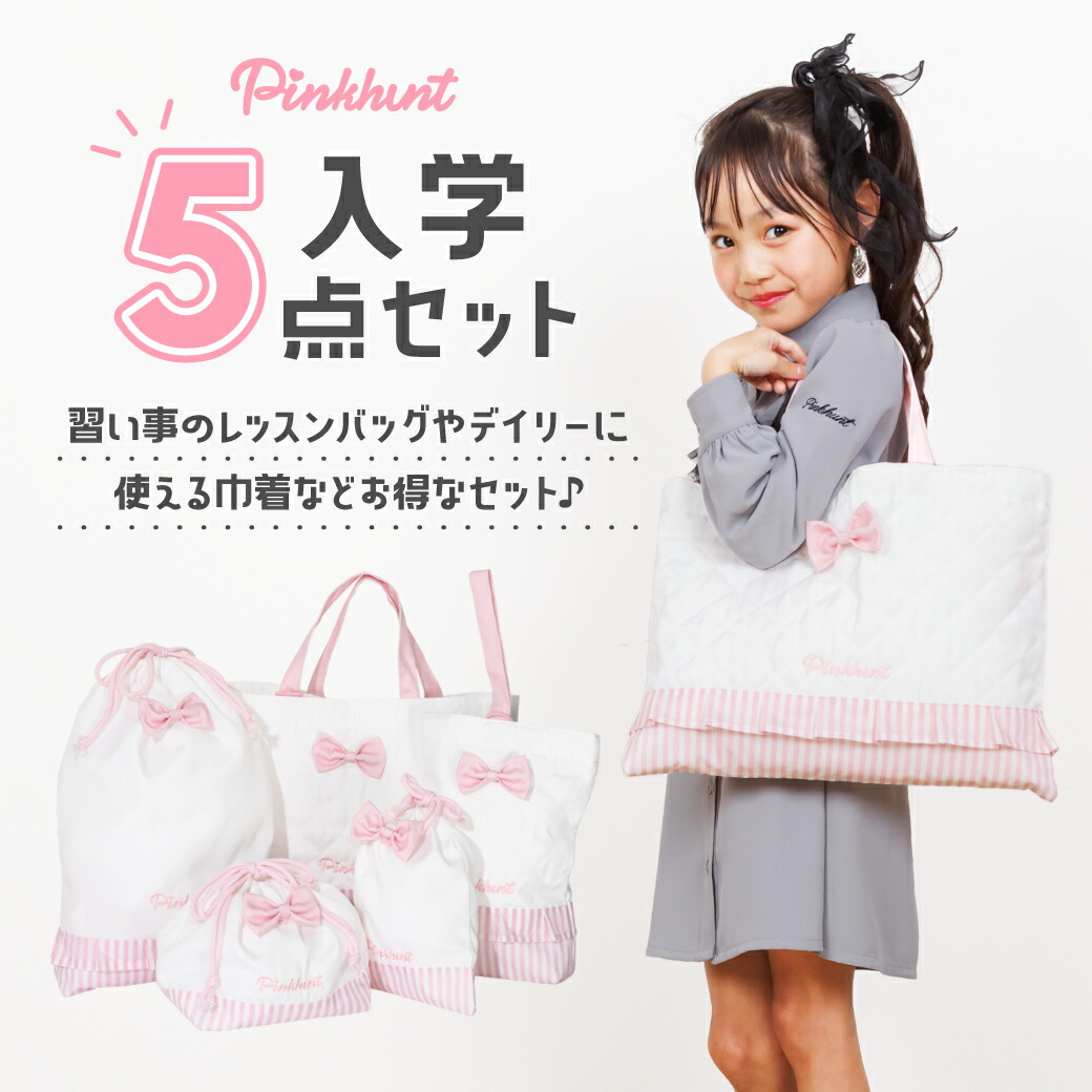 楽天市場】【送料無料｜目玉】レッスンバッグ 女の子 ロゴ刺繍