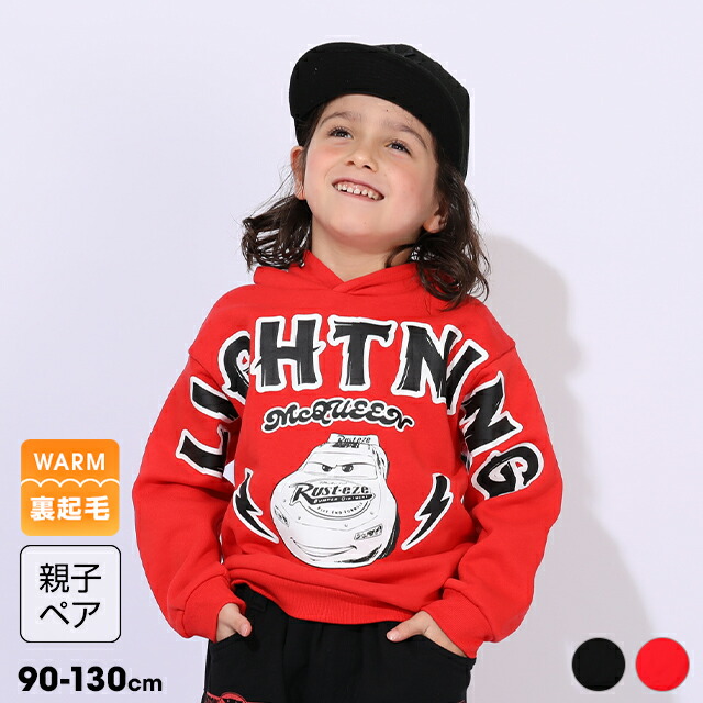 2/2まで 【S50】 親子お揃い ディズニー カーズ 裏起毛 パーカー 0990K ベビードール BABYDOLL 子供服 ベビー キッズ 男の子 女の子 DISNEY 90 100 110 120 130画像