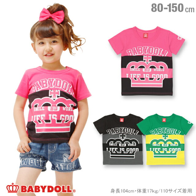 楽天市場 楽天スーパーsale 期間限定 60 Off 通販限定 Babydoll チェック切替tシャツ 子供服 男の子 女の子 レッド グリーン ブラック 80 150cm ベビー キッズ ジュニア ベビードール Starvations 0759k 18ss Sts Babydoll