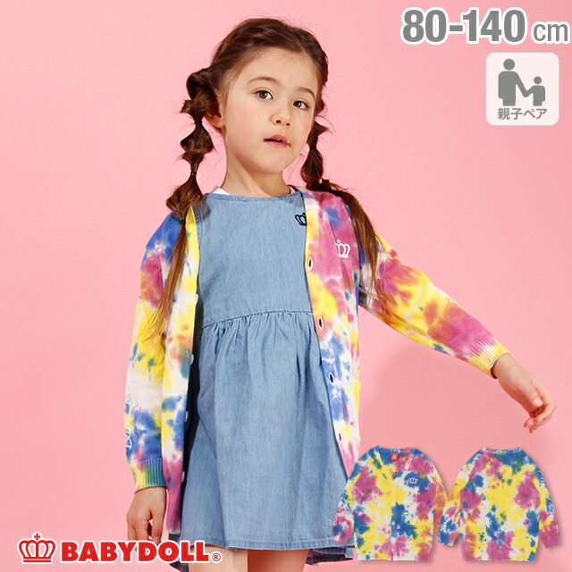 楽天市場】6/22〜 【50％OFF サマーSALE】 UVカット ベビー カーディガン 6283B ベビードール BABYDOLL 子供服 ベビー  男の子 女の子 : BABYDOLL