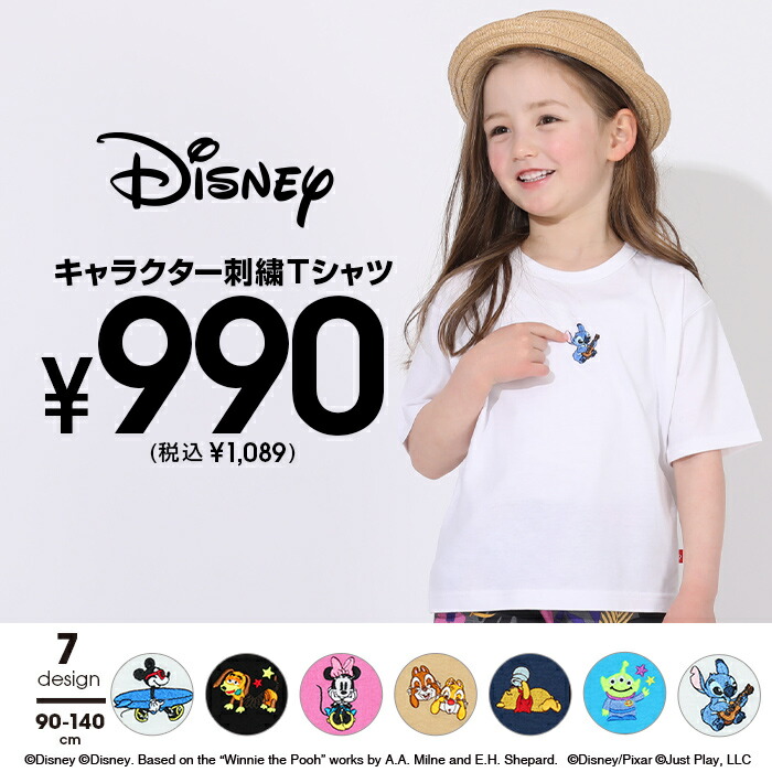 楽天市場 S30 サマー 親子お揃い ディズニー キャラクターマジック Tシャツ 5135a ベビードール Babydoll 子供服 大人 ユニセックス 男女兼用 レディース メンズ Disney Collection Babydoll