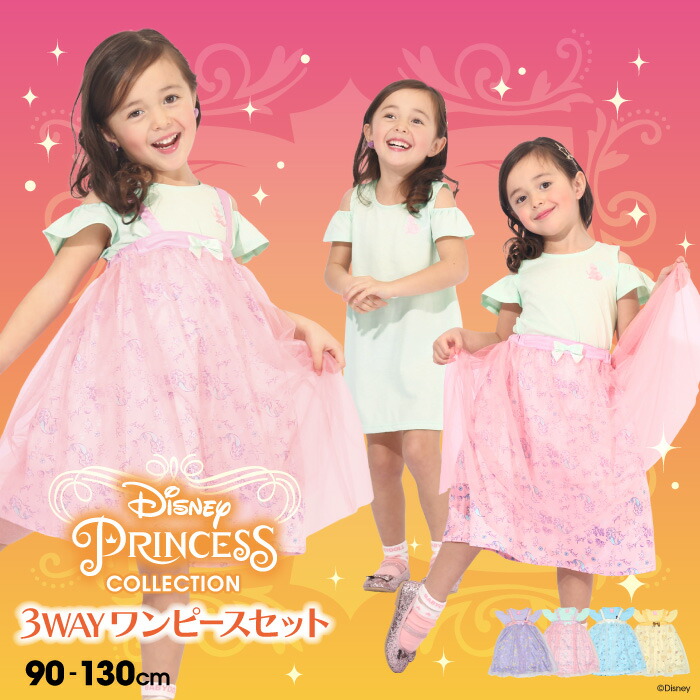 Dyn New ディズニー 3way バーゲンで プリンセス ワンピースセット 6310k ベビードール 子供服 Collection 女の子 Babydoll キッズ ベビー Disney Dyn New ディズニー 3way バーゲンで プリンセス ワンピースセット 6310k ベビードール 子供服 Collection 女の子 Babydoll キッズ ベビー Disney
