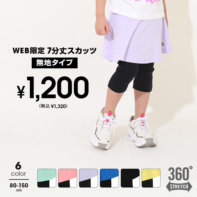 楽天市場】NEW 通販限定サイズあり スカート付 ウルトラ