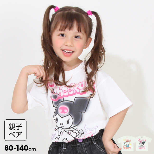 【30％OFF SALE】 親子お揃い サンリオ ラクガキ Tシャツ 8415K ベビードール BABYDOLL 子供服 ベビー キッズ 女の子 ハローキティ クロミ グッズ コラボ セール画像