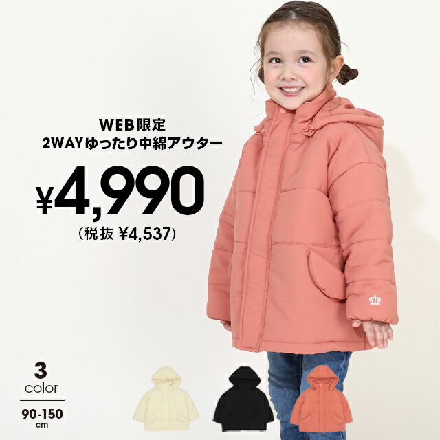 楽天市場】NEW 通販限定 2WAY マウンテン 中綿 アウター 8671K