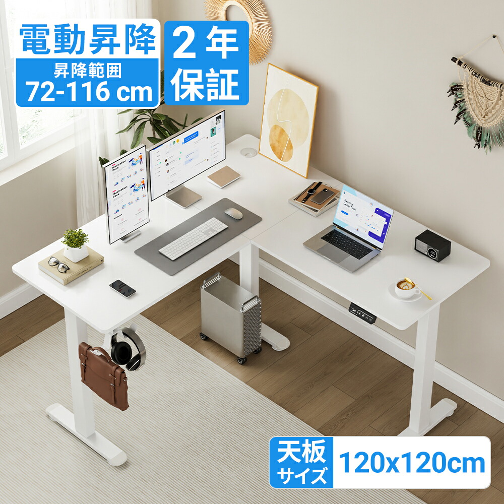 Radlove　電動昇降式パソコンデスク 幅150CM×奥行101CM 高さ調節 Amazon | Radlove パソコンデスク 電動昇降式 デスク 幅150CM