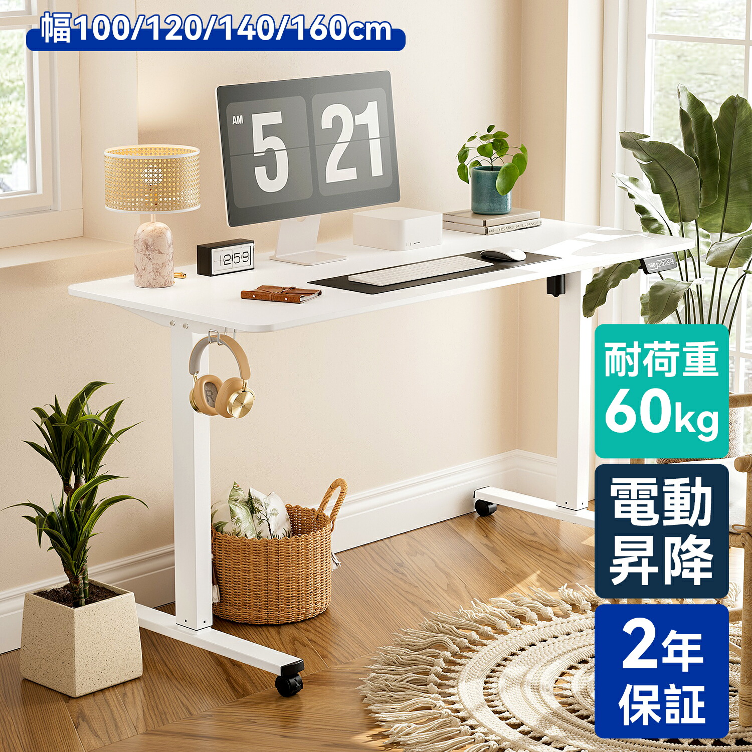 楽天市場】[IKEA/イケア/通販]MITTZON ミッツォーン デスク 昇降式