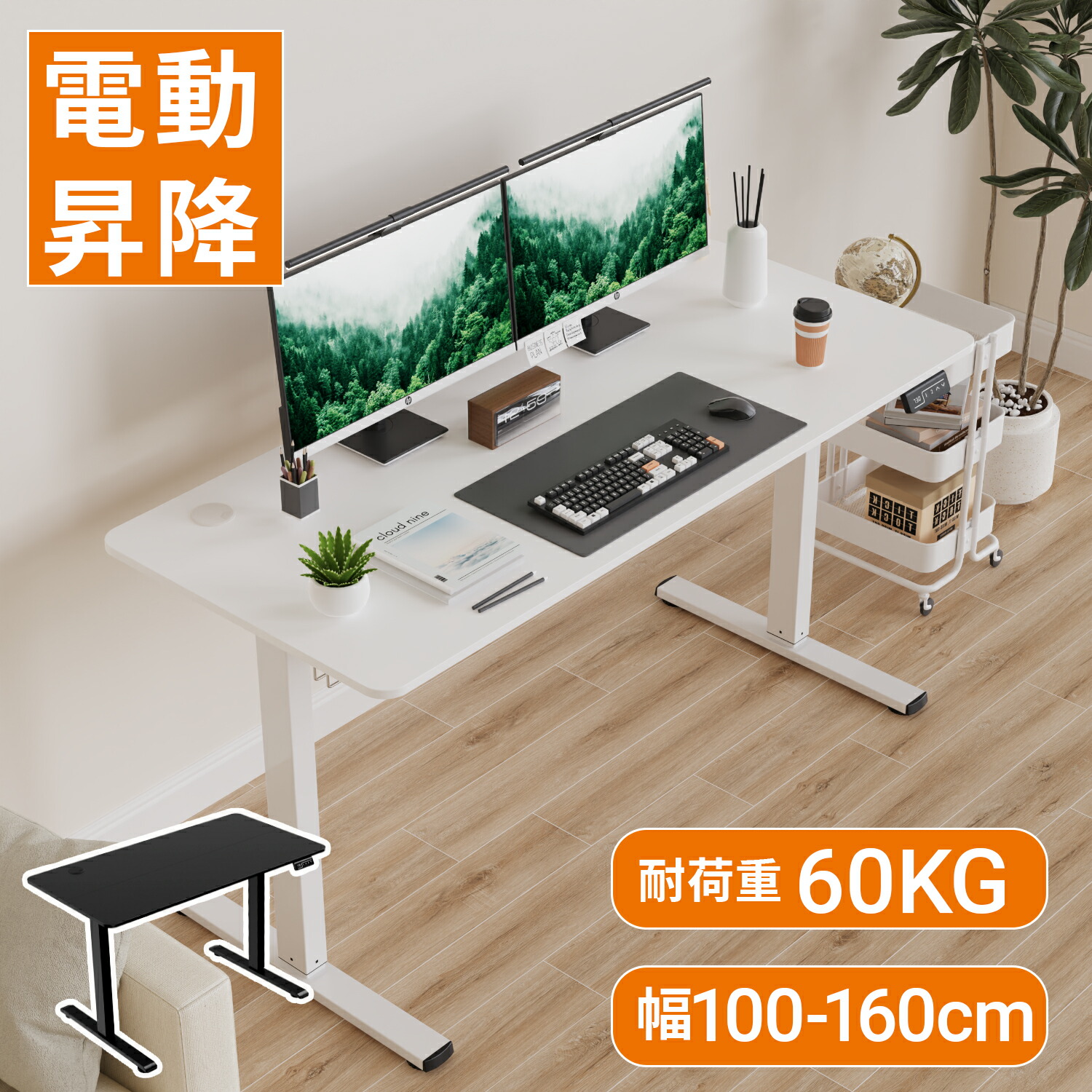 Claiks 昇降デスク 初心者向け スタンディングデスク 幅140cm Amazon | Claiks 昇降デスク 初心者向け スタンディングデスク