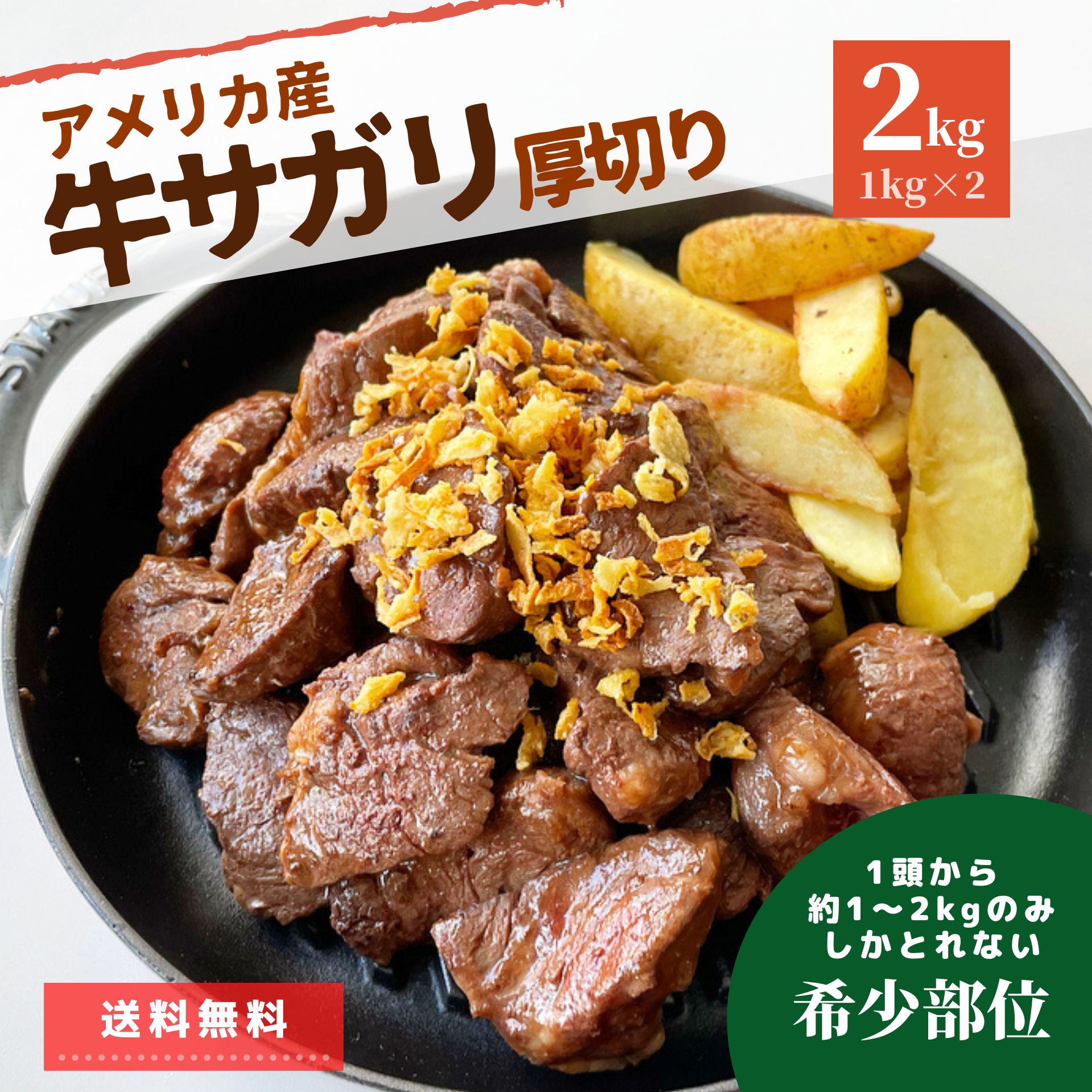 楽天市場】訳あり 牛肉 サガリ 1kg 送料無料 まとめ買い 肉 冷凍 冷凍