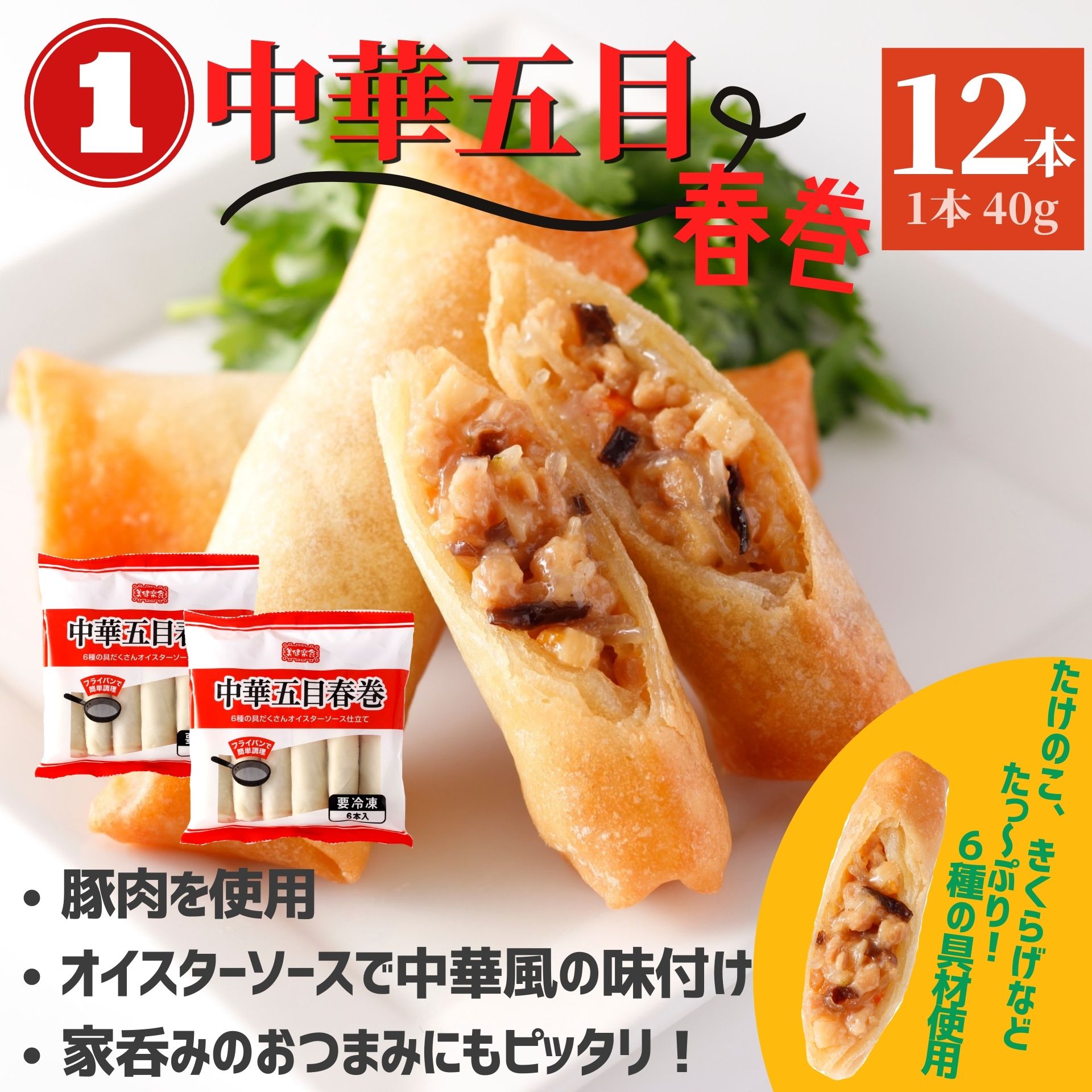 楽天市場 レビュー特典 春巻 選べる3種 36本 1 4kg 冷凍食品 おかず セット 詰め合わせ まとめ買い 送料無料 業務用 大容量 はるまき 春巻き 中華五目 すき焼き チーズ カレー 中華料理 お惣菜 おやつ おつまみ スナック 肉 お肉 牛肉 豚肉 鶏肉 ギフト 食品 お肉