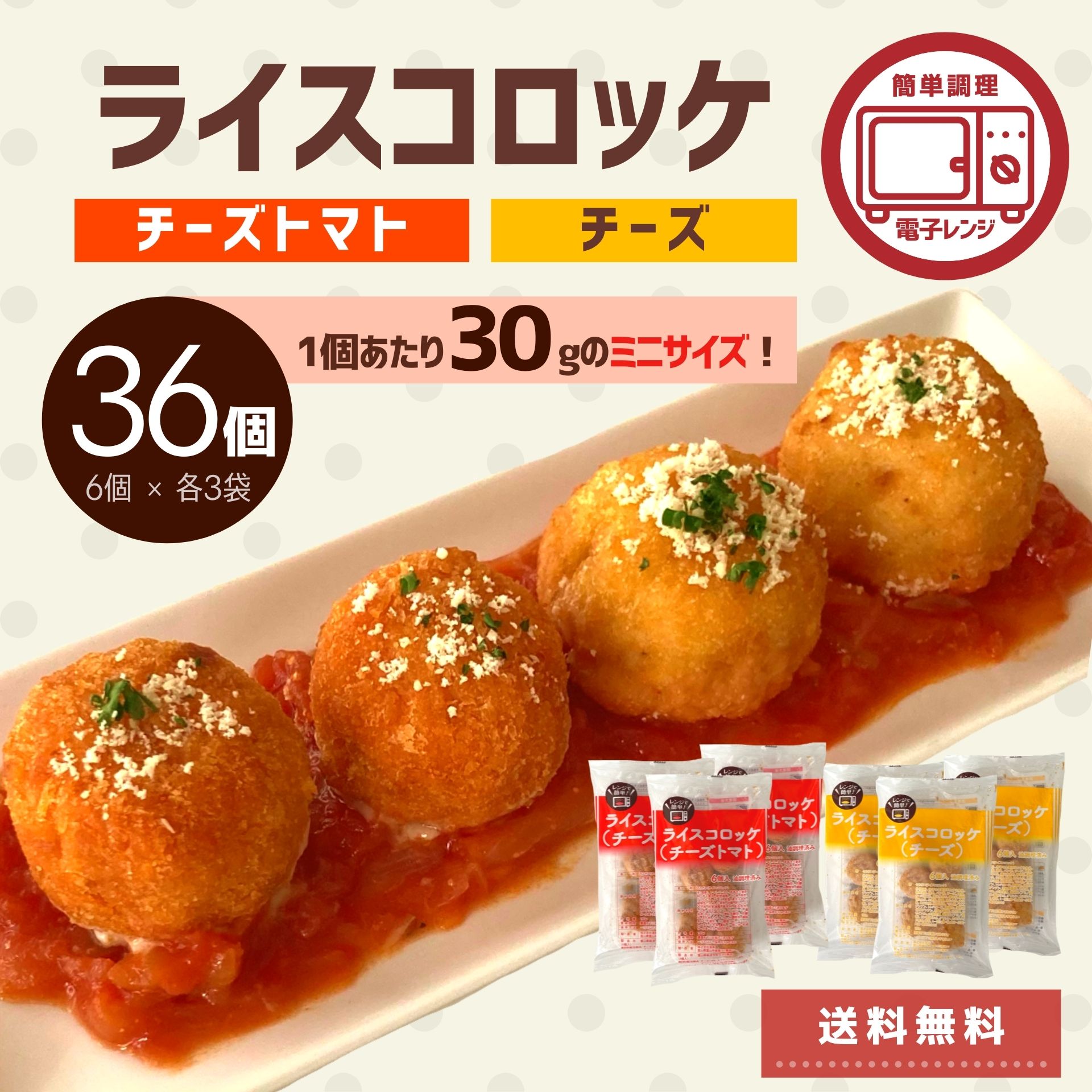 楽天市場】コロッケ 北海道産 カレー 36個入 (6個×6パック) 送料無料 レンジ 簡単調理 冷凍食品 冷凍 コロッケ 業務用 コロッケ お弁当  おつまみ おかず お惣菜 夜食 北海道産 国産 大容量 業務用 お買い得 おすすめ 美味しい パーティー スナック : お肉 ベーコン ハム ...