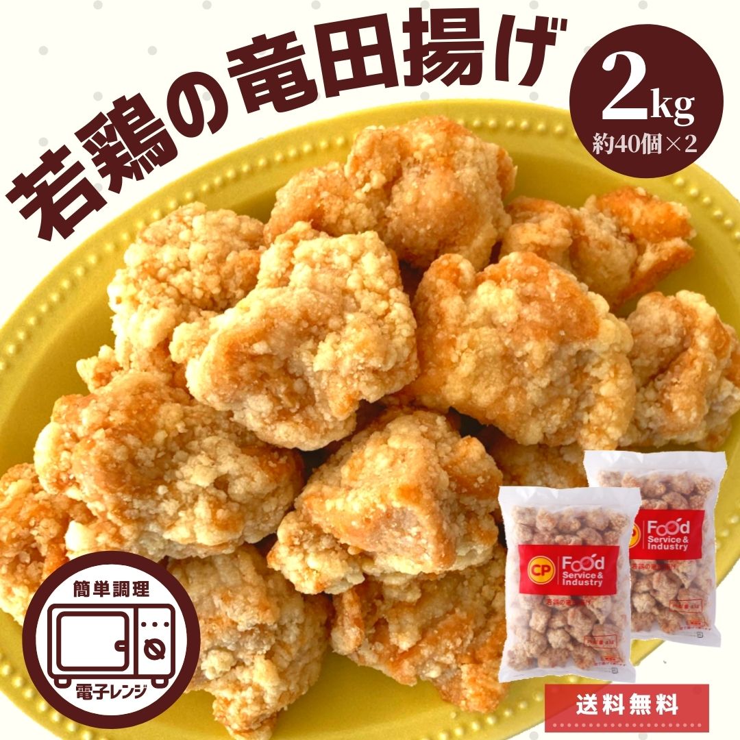 楽天市場】冷凍食品 業務用 のり巻きチキン 500g 冷凍 鶏モモ肉 お買い得 大容量 レンジ 家飲み チキン 鶏肉 若鶏 ジューシー 肉加工品 鶏製品  鶏肉 鶏モモ もも肉 唐揚げ 唐揚 お弁当 おかず お惣菜 おやつ おつまみ 夜食 ピクニック パーティ 運動会 スターゼン BBQ :