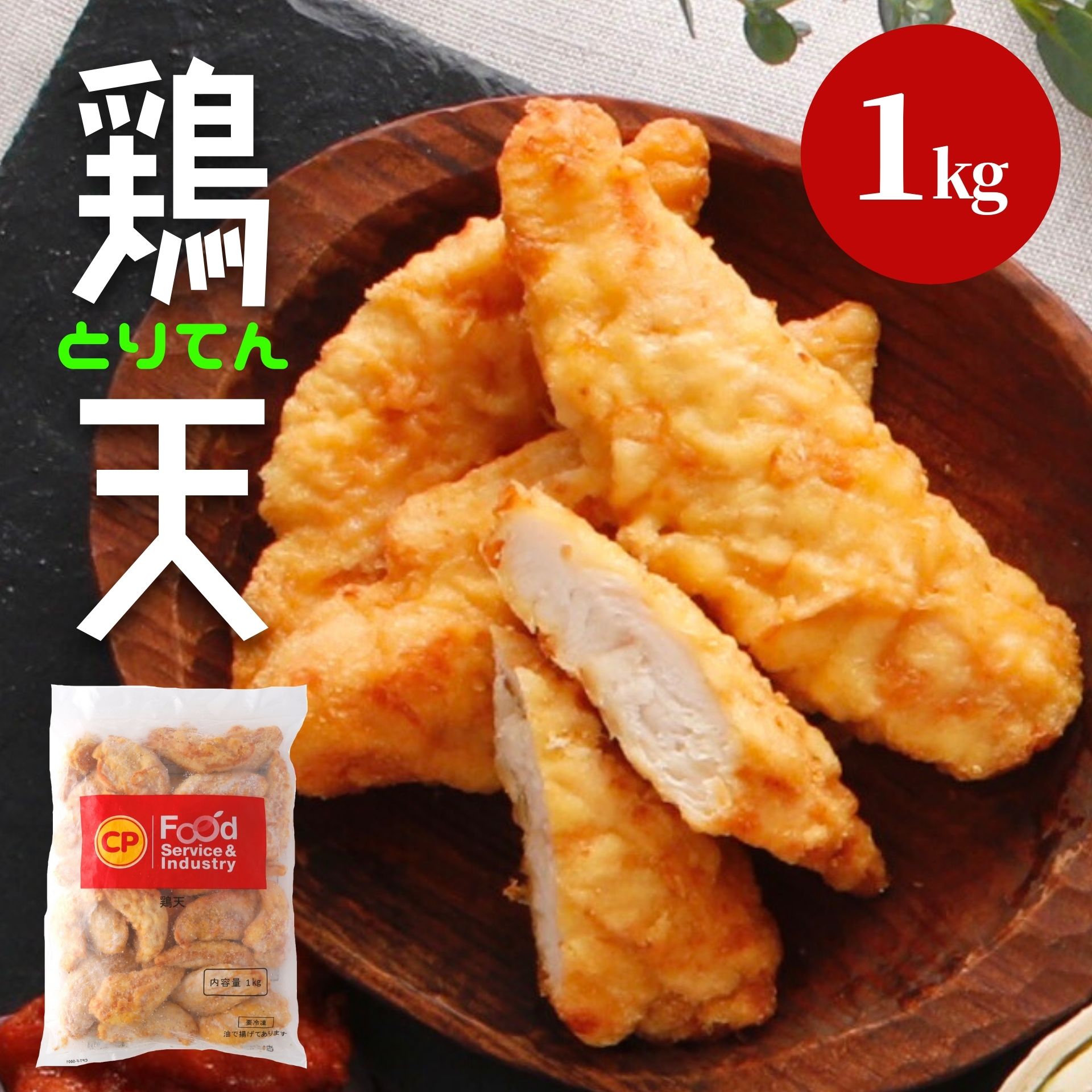 楽天市場 鶏天 鶏肉 2kg 約44個 1kg 2 2kg 冷凍食品 業務用 タイ産 チキン とり天 冷凍 ささみ レンジ お弁当 おやつ おつまみ 夜食 電子レンジ 簡単調理 時短 チキン南蛮 そば うどん トッピング 大容量 お買い得 まとめ買い 便利 お肉 ベーコン ハム スターゼン