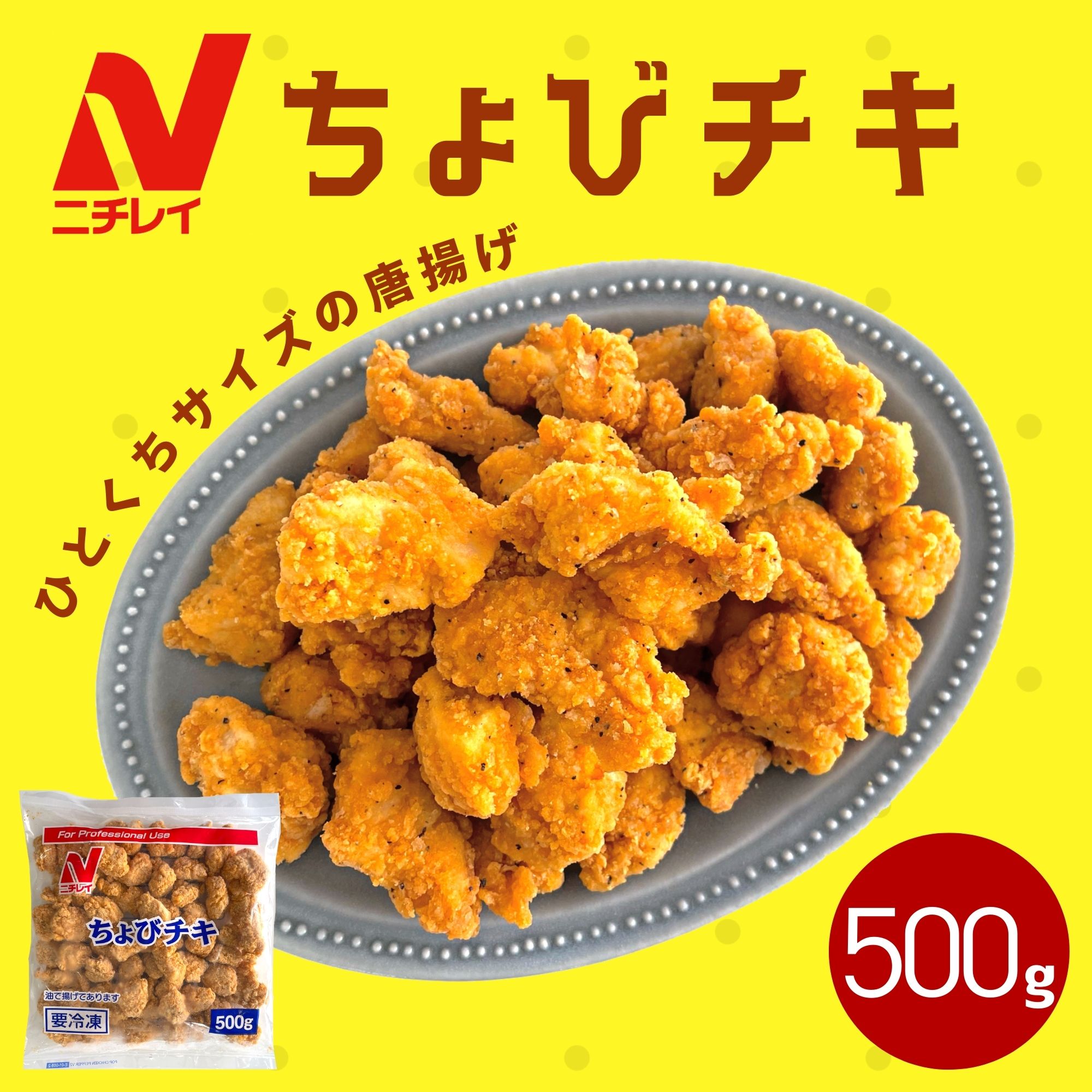 楽天市場】冷凍食品 業務用 のり巻きチキン 500g 冷凍 鶏モモ肉 お買い得 大容量 レンジ 家飲み チキン 鶏肉 若鶏 ジューシー 肉加工品 鶏製品  鶏肉 鶏モモ もも肉 唐揚げ 唐揚 お弁当 おかず お惣菜 おやつ おつまみ 夜食 ピクニック パーティ 運動会 スターゼン BBQ :